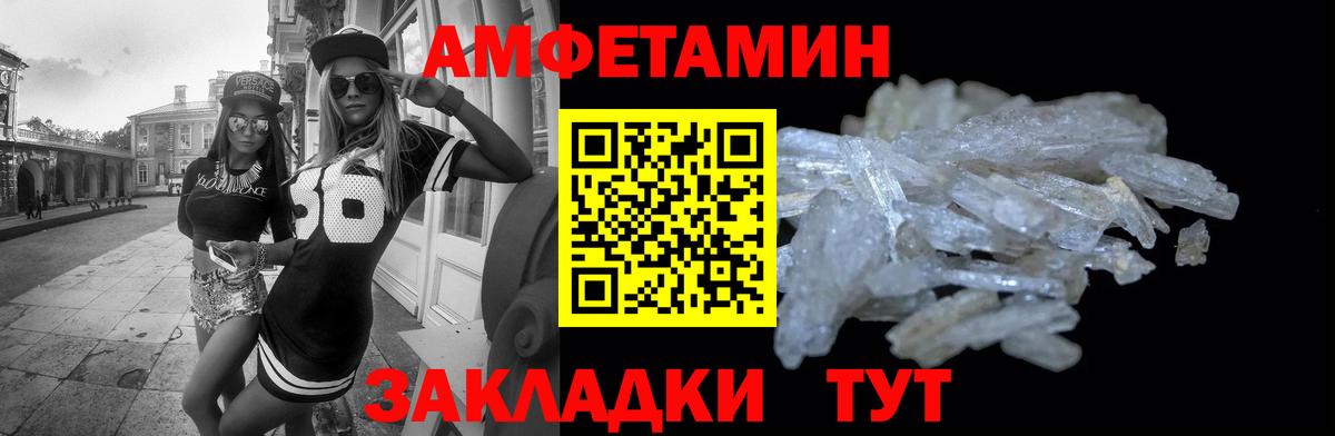АМФЕТАМИН  АМФ Розовый  Вход с VPN  Тихорецк 