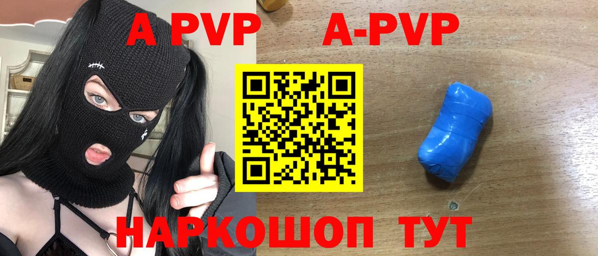Тихорецк  A-PVP крисы CK  Alpha-PVP крисы CK  Вход с VPN  APVP СК 