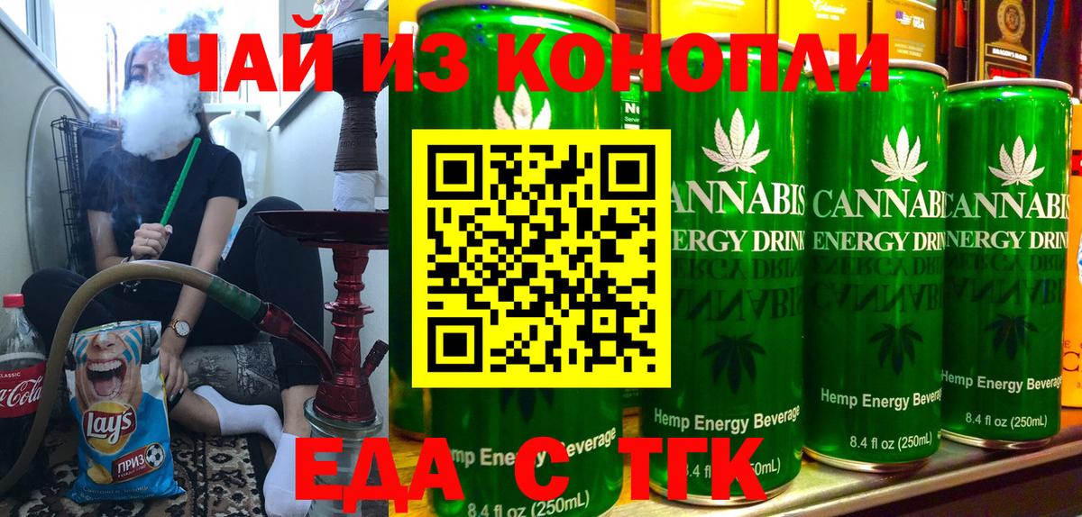 Печенье с ТГК конопля  Вход с VPN  Тихорецк 