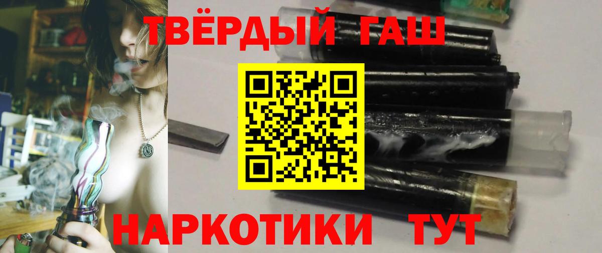 ГАШИШ гашик Тихорецк