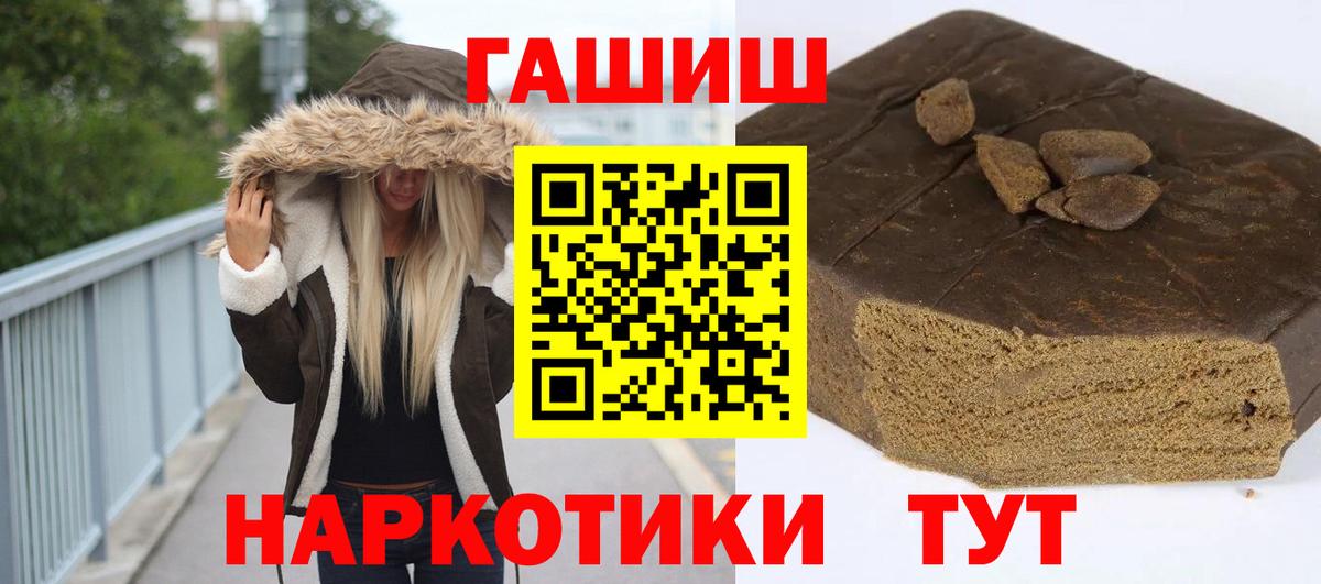 ГАШ хэш  ГАШ Ice-O-Lator  Вход с VPN  наркота  Тихорецк 