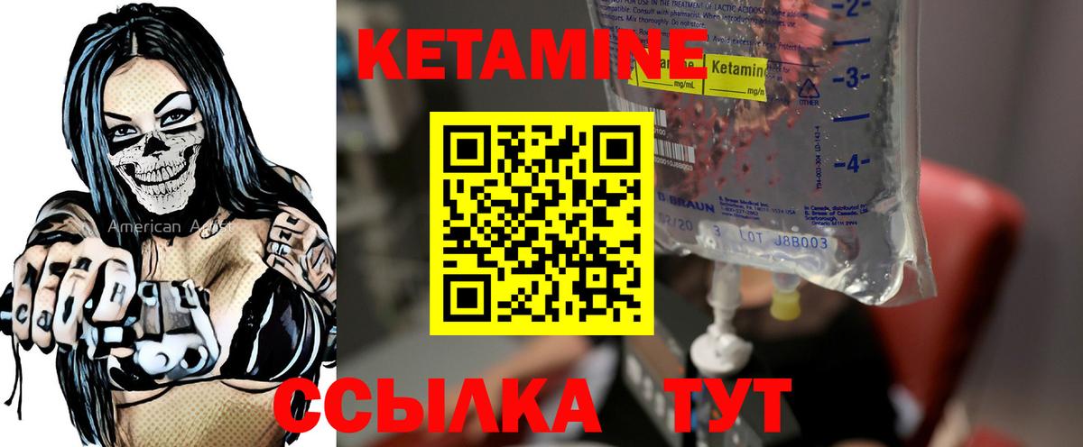 КЕТАМИН VHQ Тихорецк