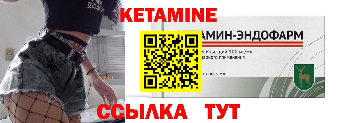 КЕТАМИН VHQ  Вход с VPN  Кетамин ketamine  Тихорецк 