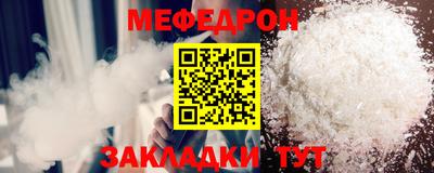 MESCALINE Лесосибирск