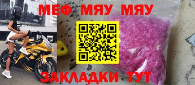 MESCALINE Лесосибирск