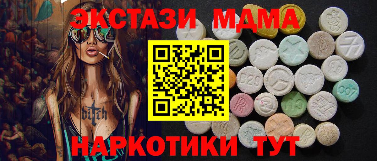 MDMA crystal  Вход с VPN  МДМА кристаллы  Тихорецк 