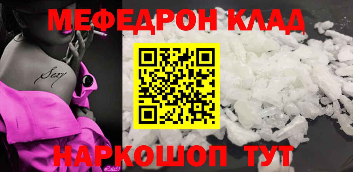 Меф mephedrone    ссылки  Тихорецк  МЯУ-МЯУ  Меф VHQ  Вход с VPN 
