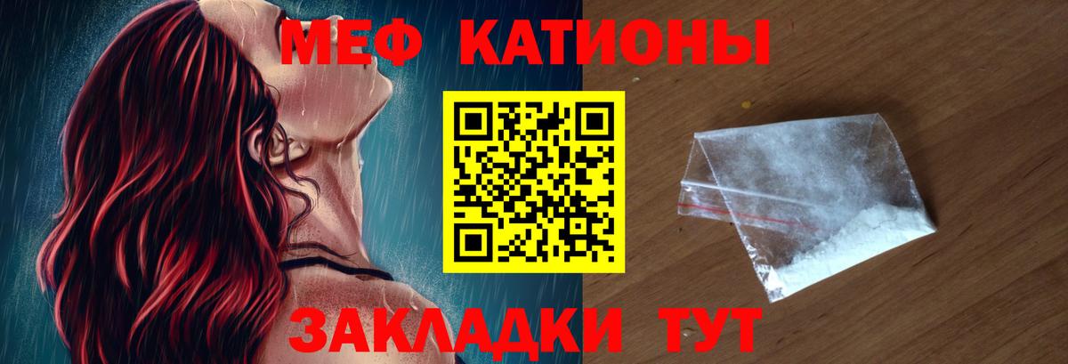 Меф кристаллы Тихорецк