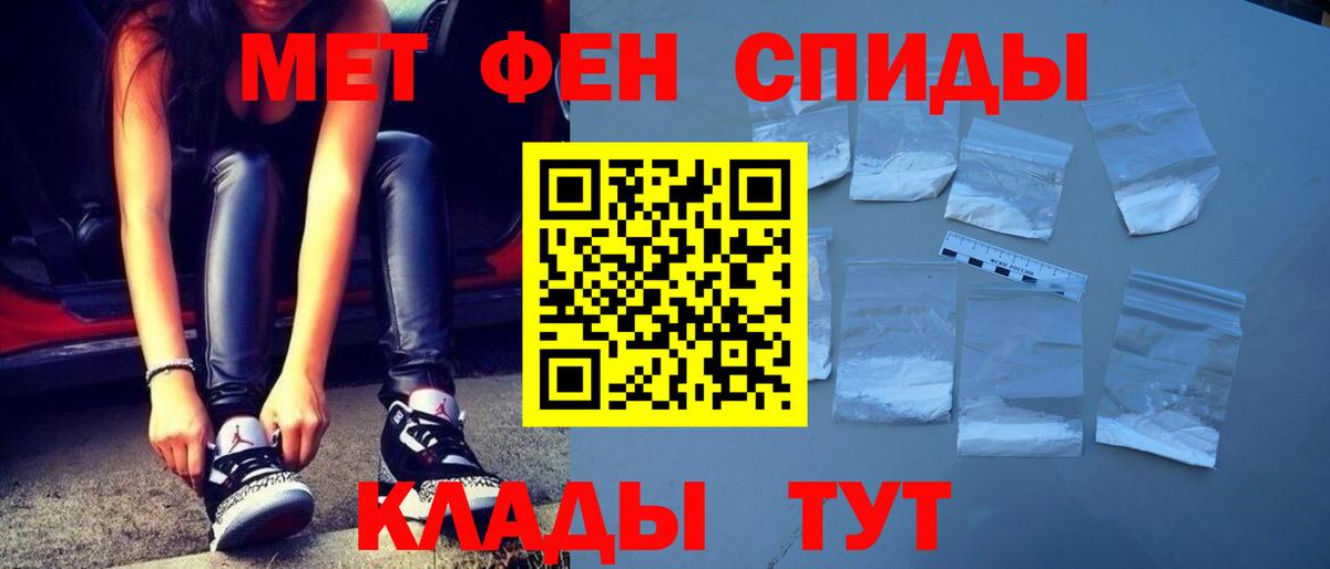 Метамфетамин пудра Тихорецк