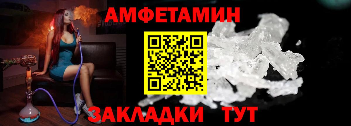 Первитин мет  Вход с VPN  Тихорецк 