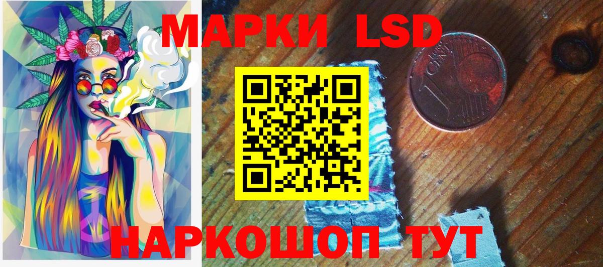Марки 25I-NBOMe 1500мкг Тихорецк