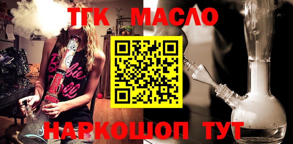 ТГК вейп Тихорецк