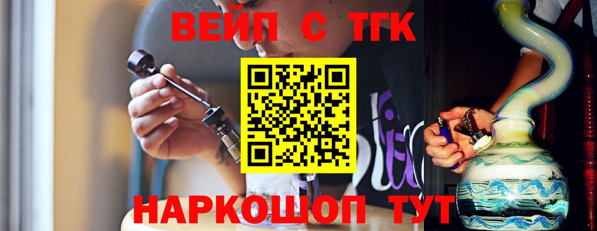 Дистиллят ТГК концентрат  Вход с VPN  где купить наркотик  Тихорецк 